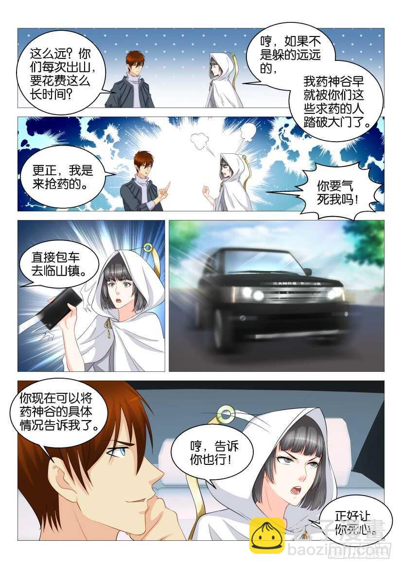 第123回10