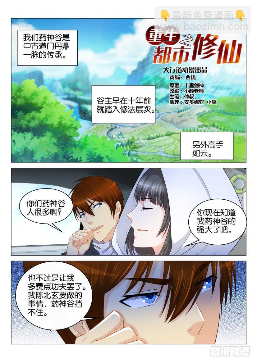 第123回11