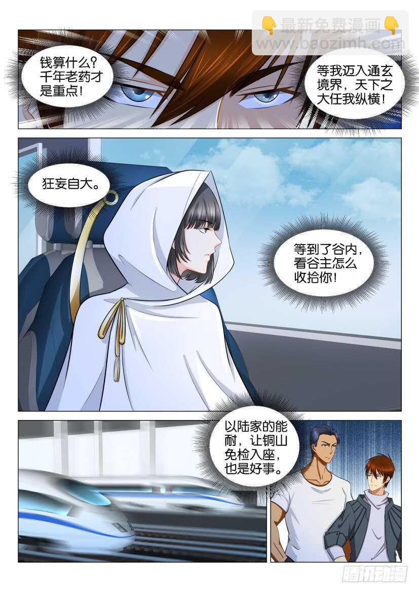 第123回8