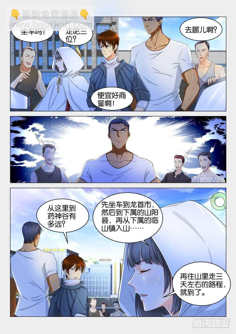 第123回9