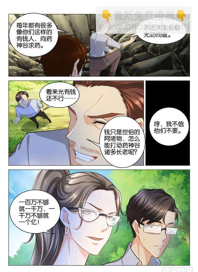 第124回7