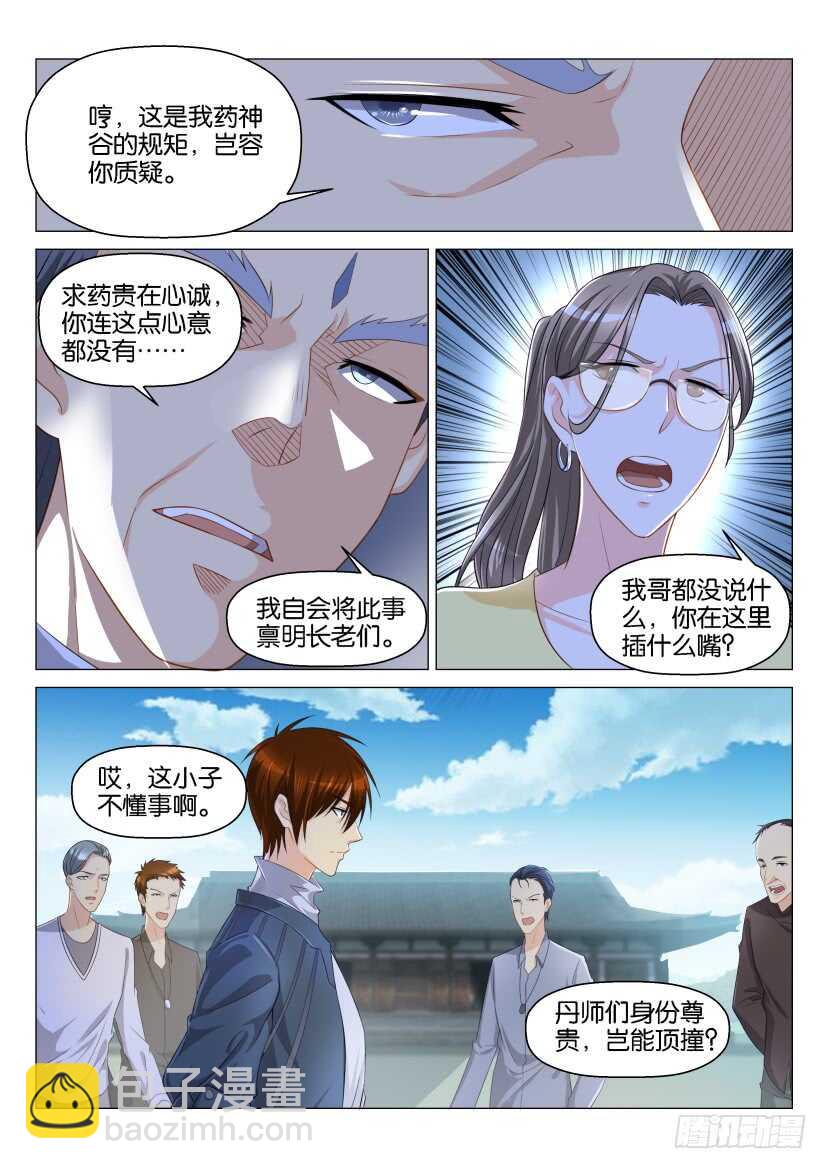 第125回7