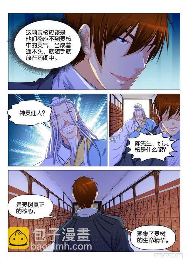 第130回6
