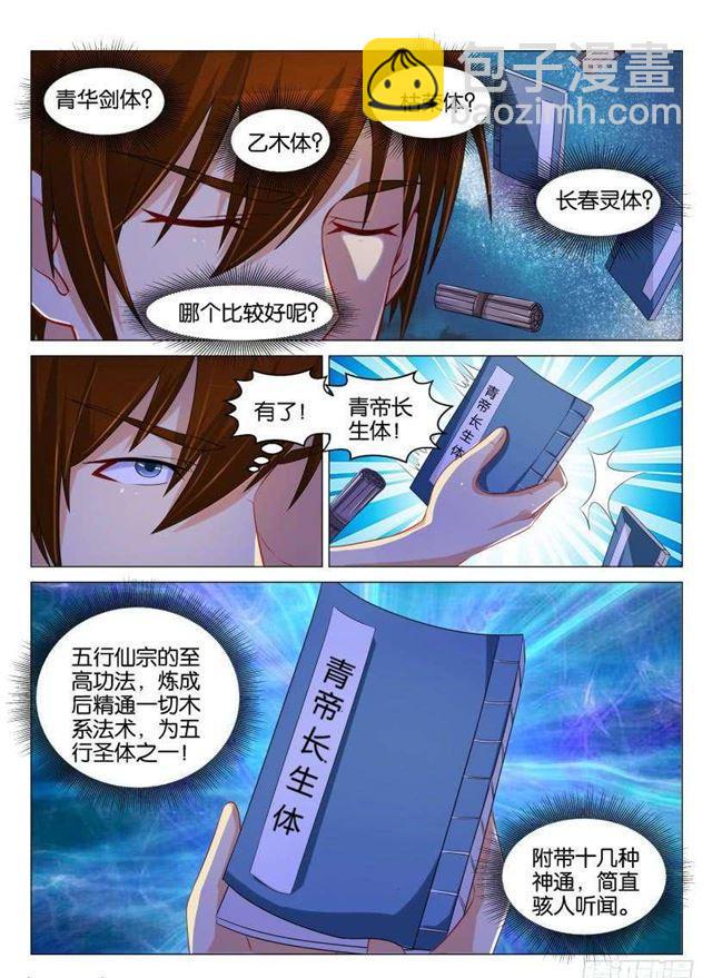 第130回9