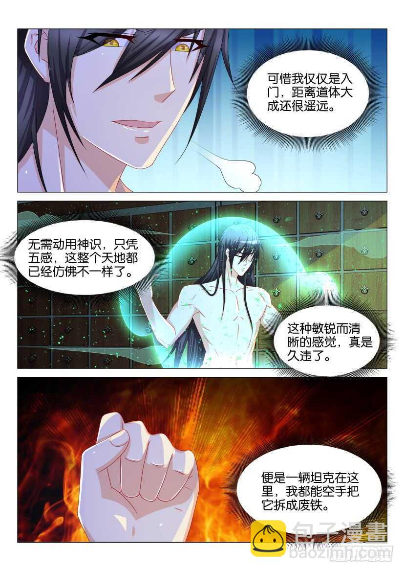 第132回8