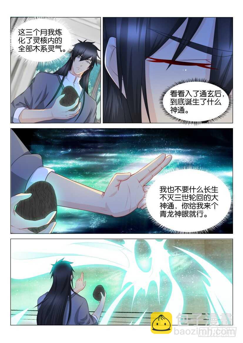 第133回7