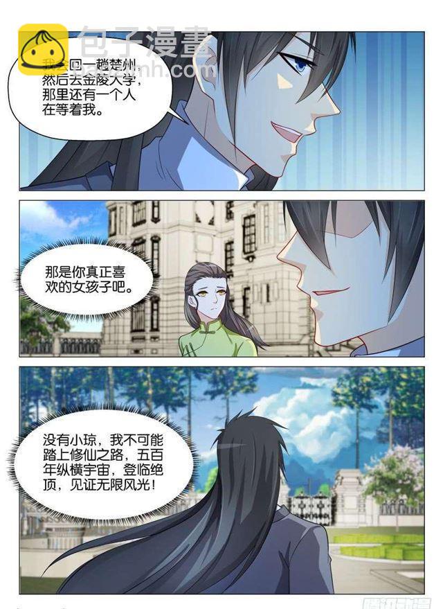 第142回14