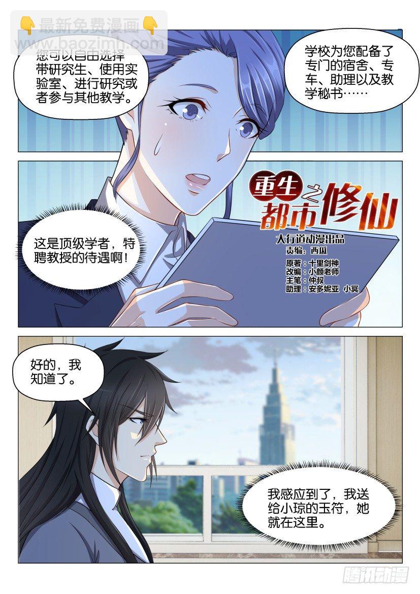 第143回11