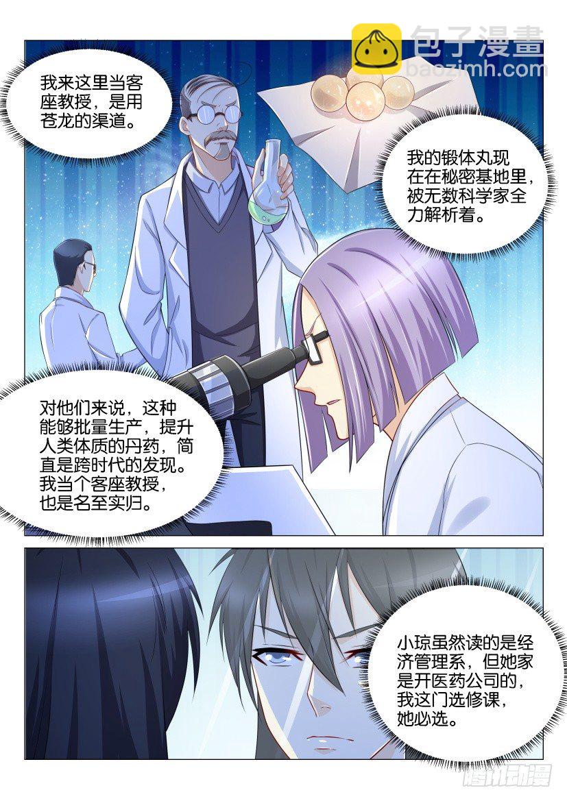 第143回12