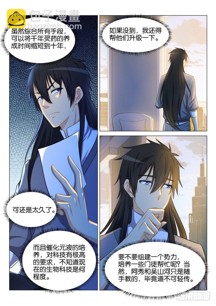 第144回1