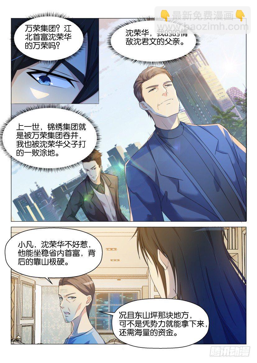 第144回6