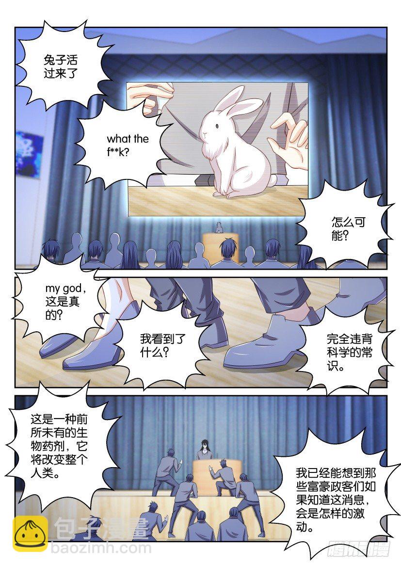 第151回8