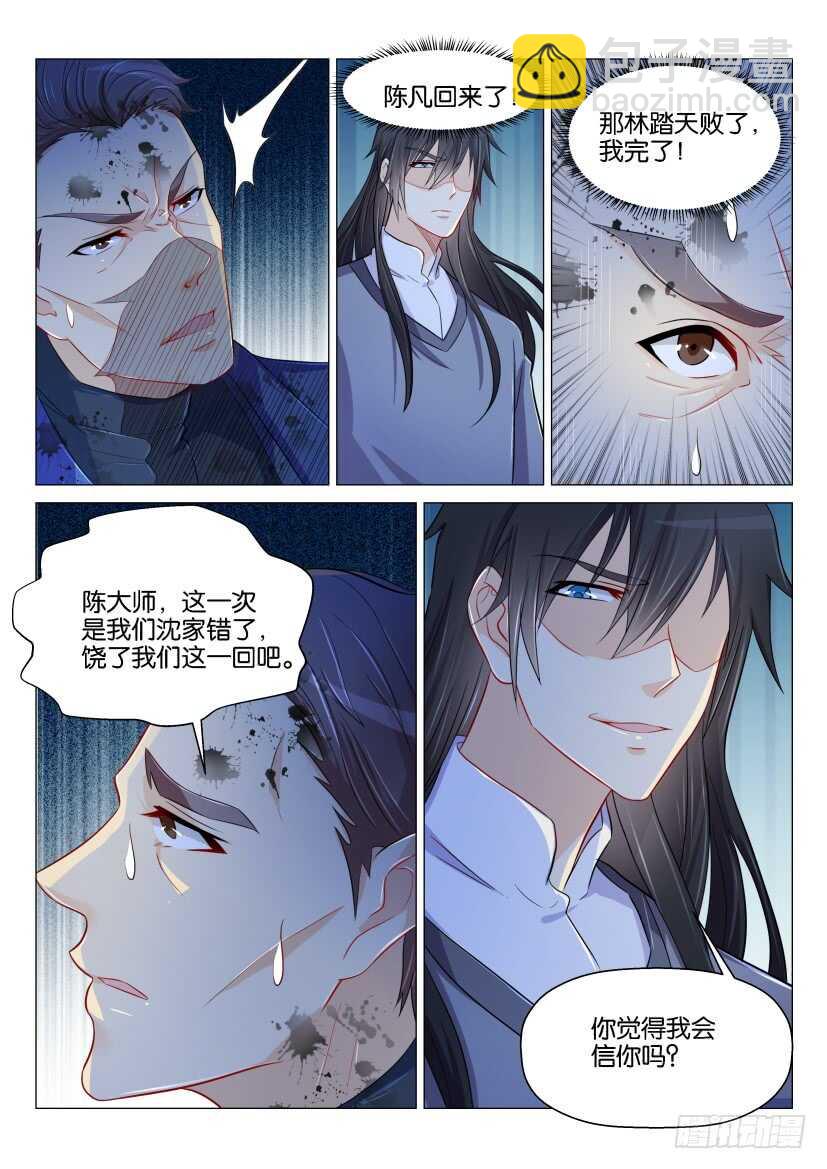 第156回7