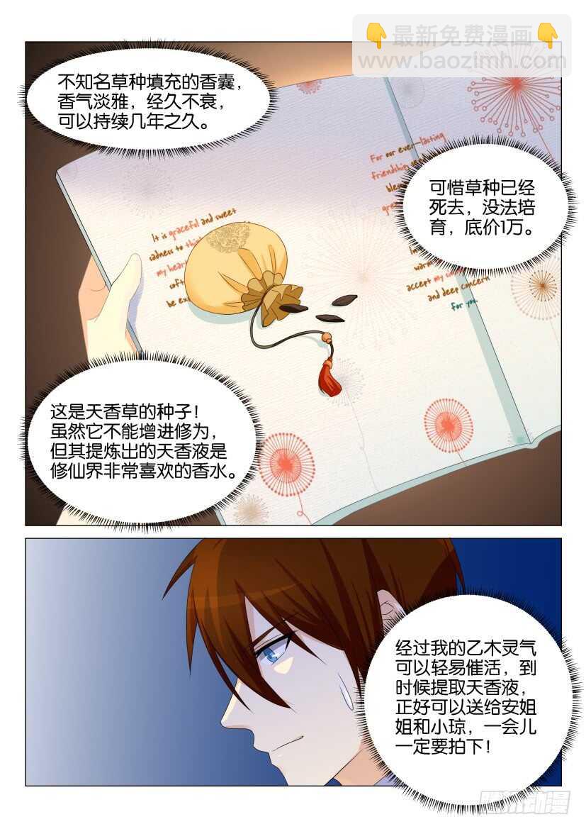 第158回3