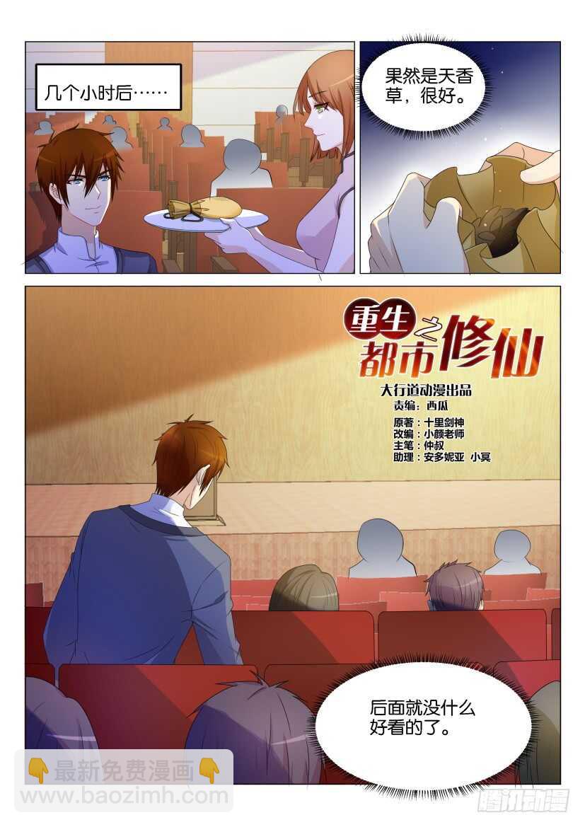 第158回4