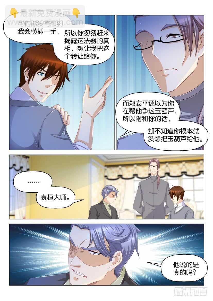 第159回12
