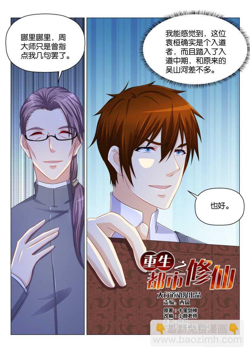 第159回2