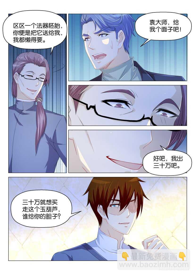 第159回9