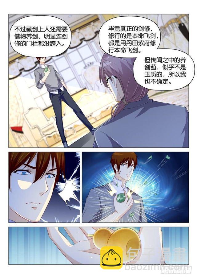 第160回11