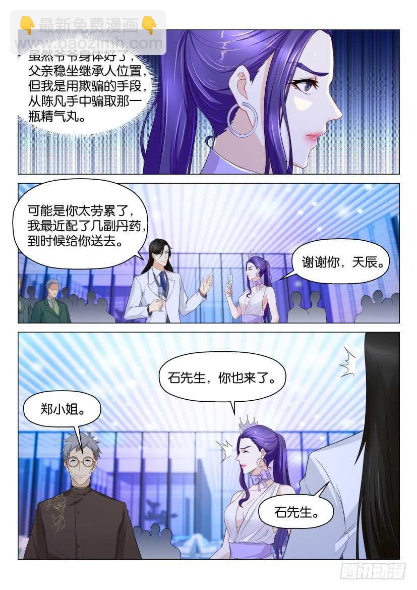 第161回11