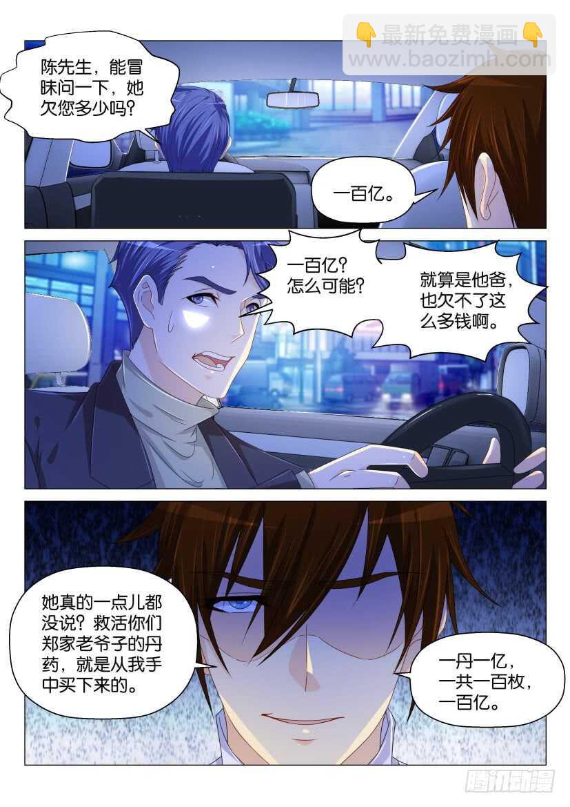 第161回7