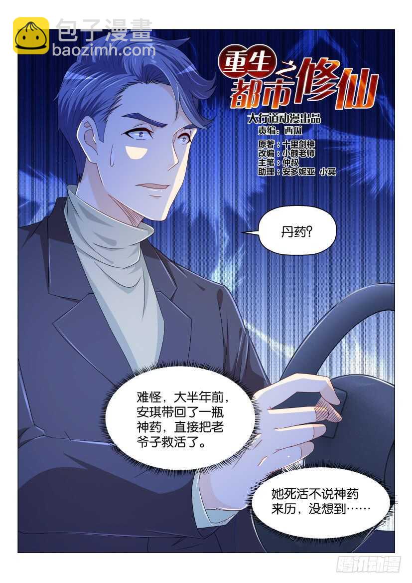 第161回8