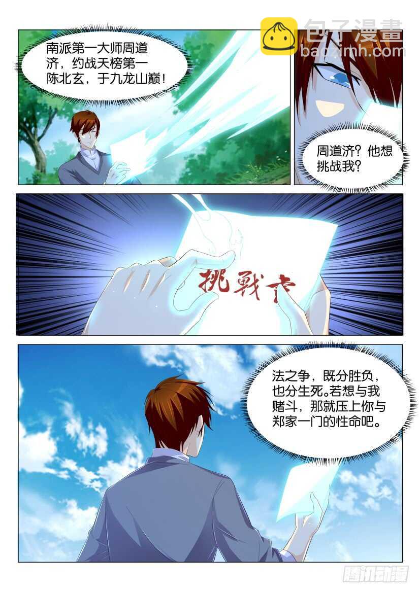 第164回3