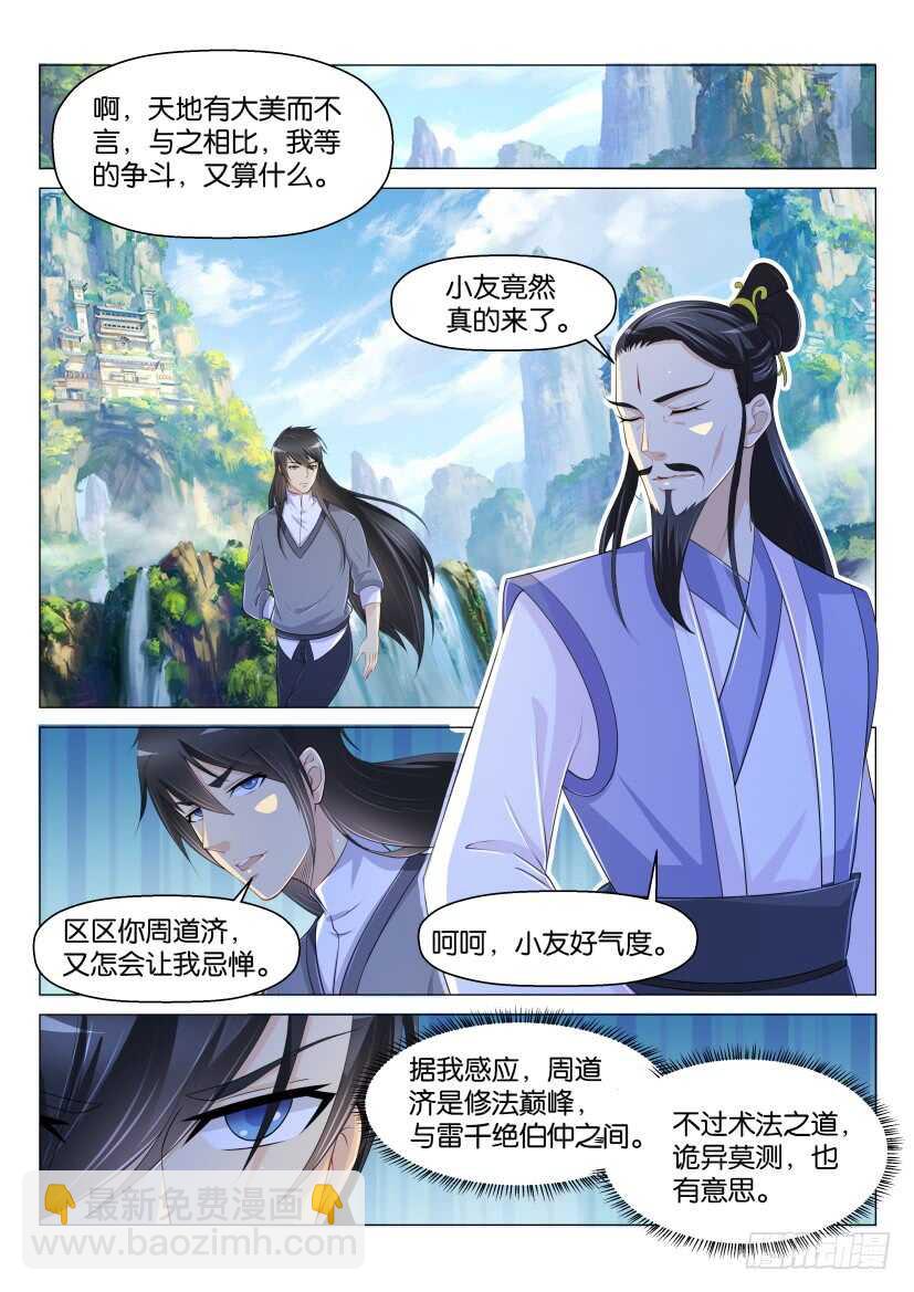 第164回8