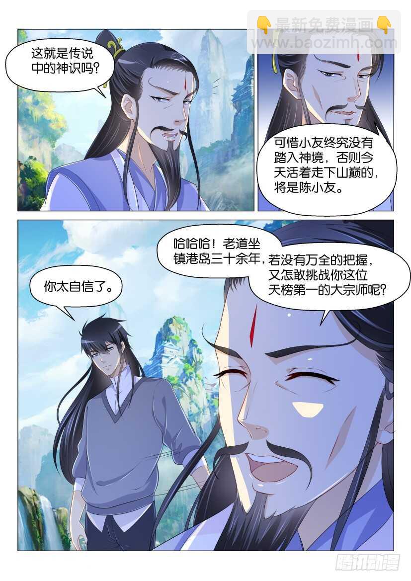 第164回9
