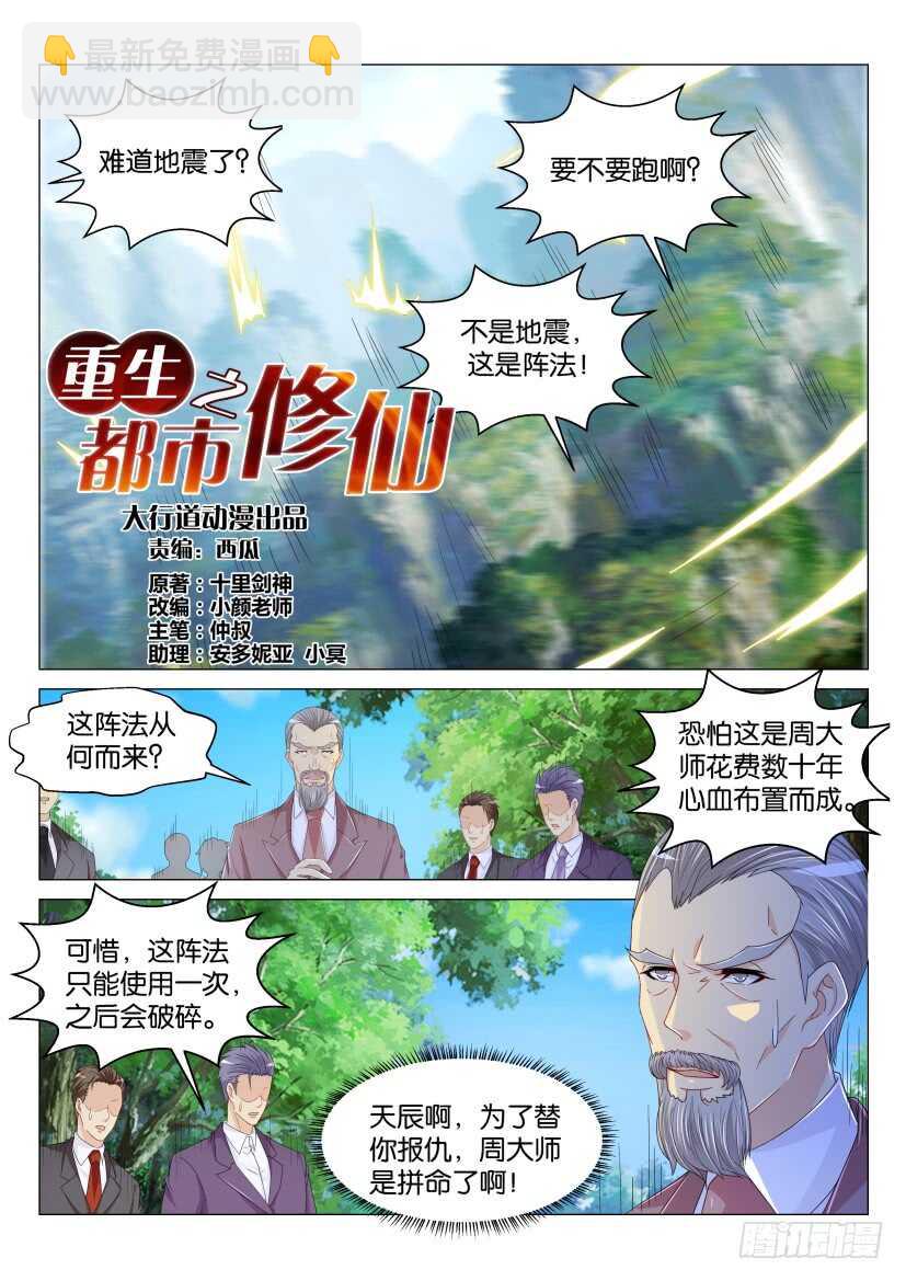 第165回9