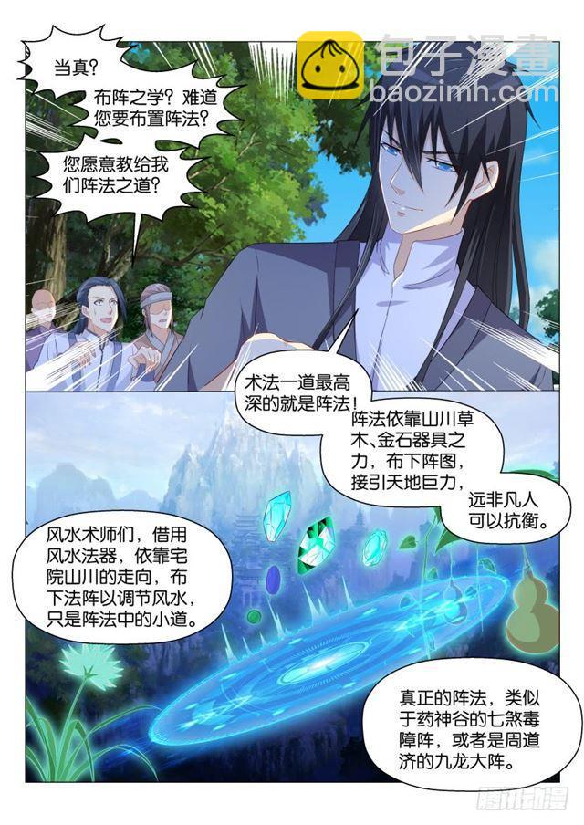 第166回11