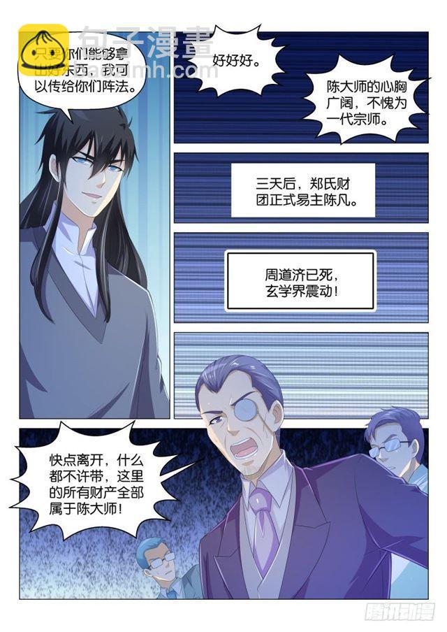第166回12