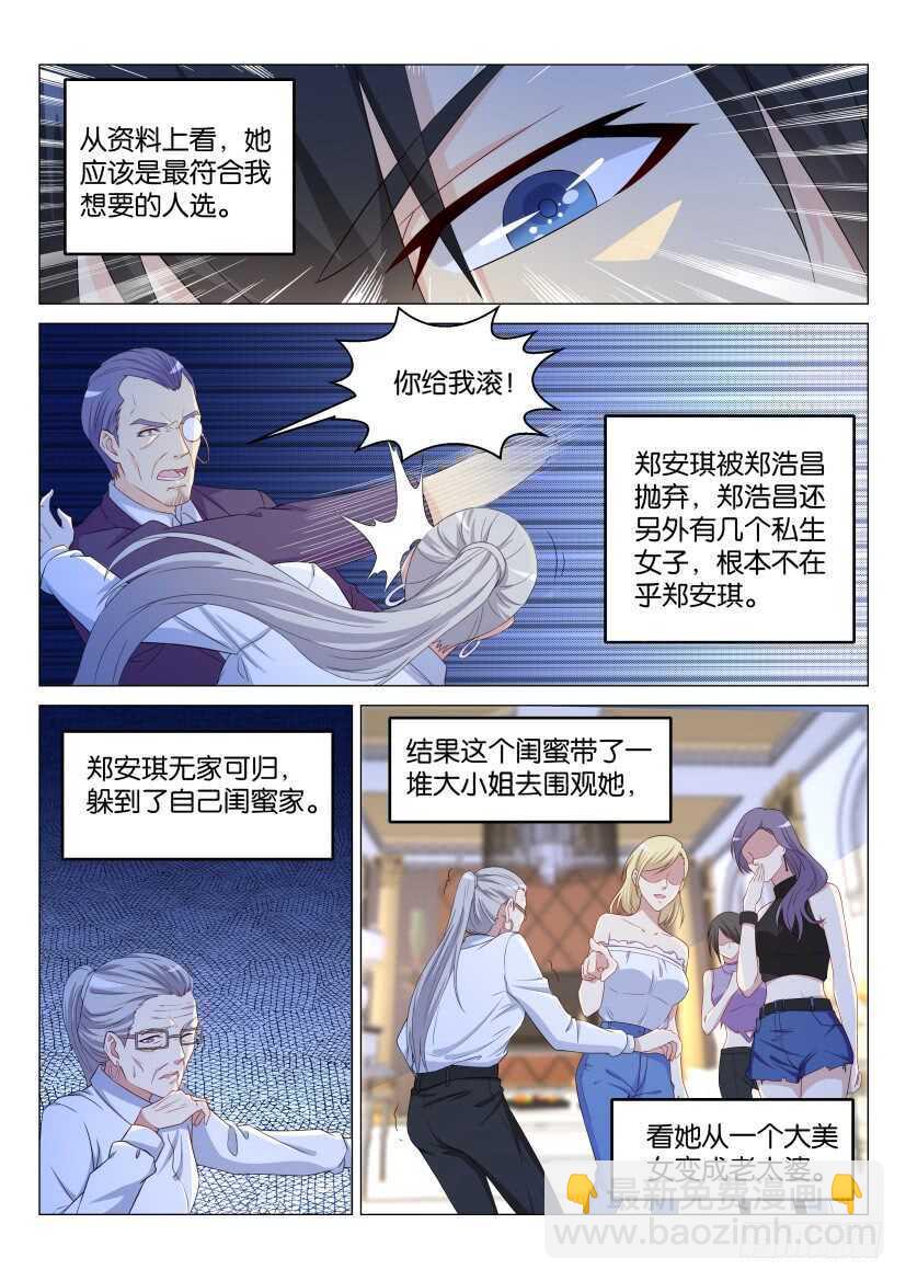 第170回7