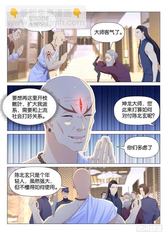 第172回6