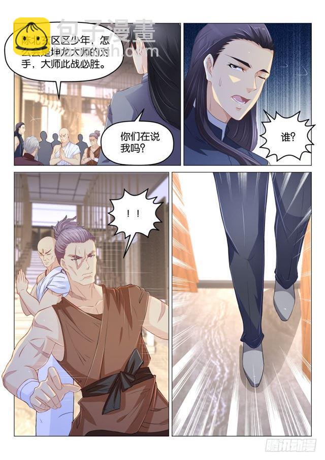 第172回9