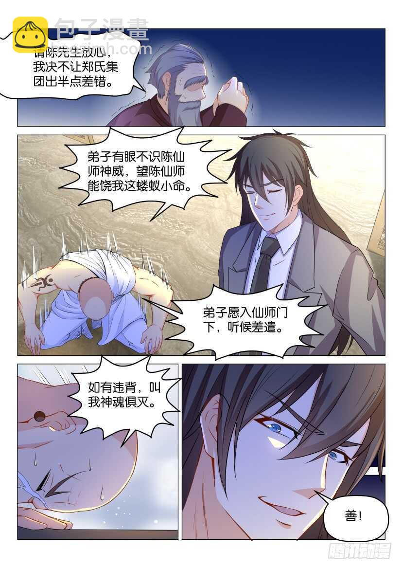 第173回10