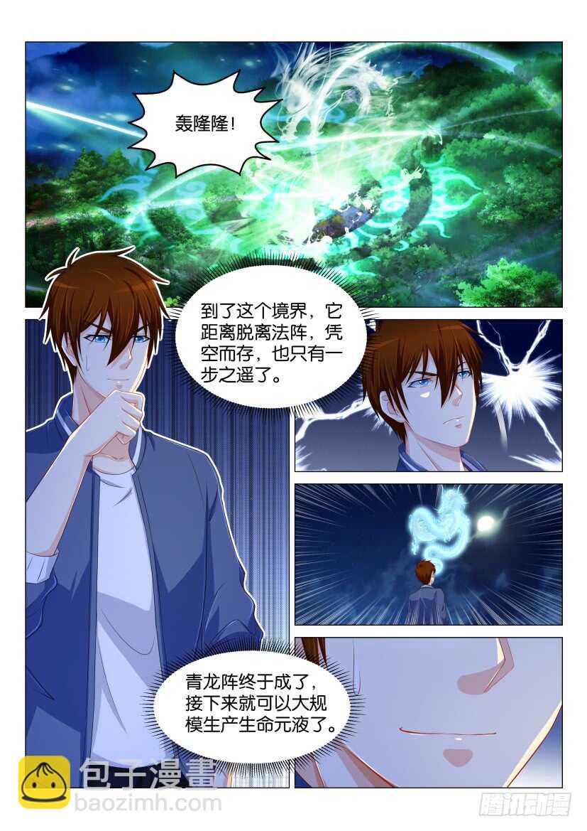 第176回6