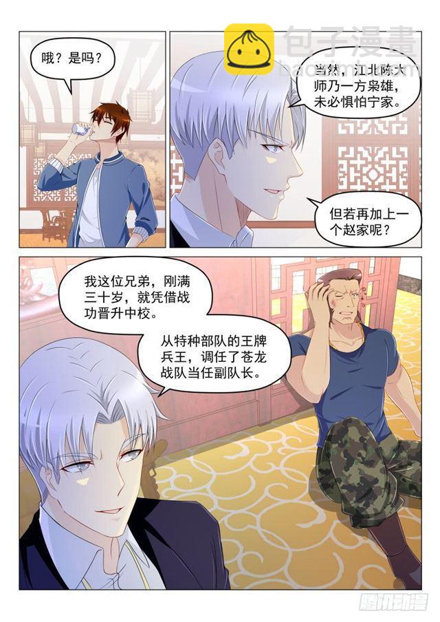 第190回1
