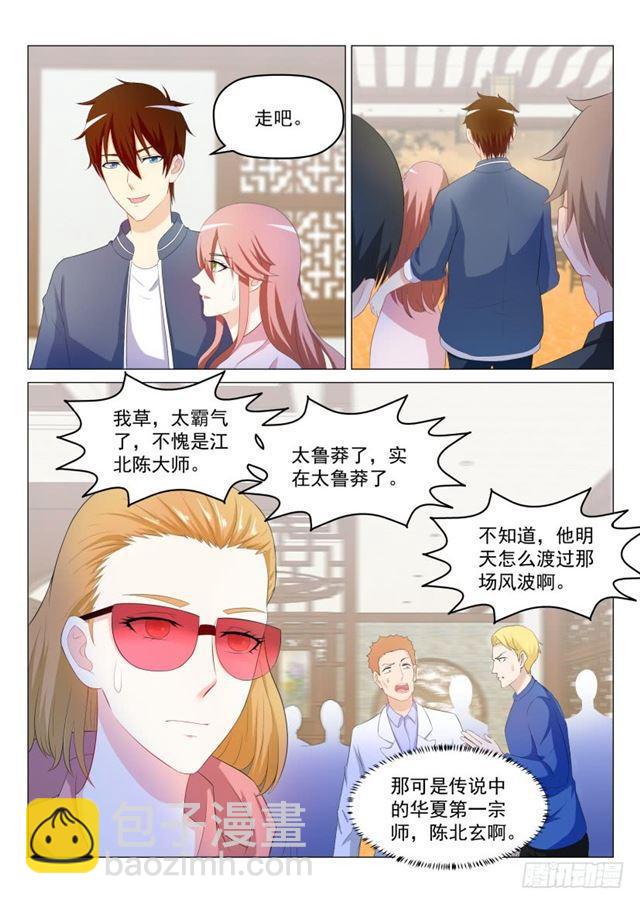 第190回4