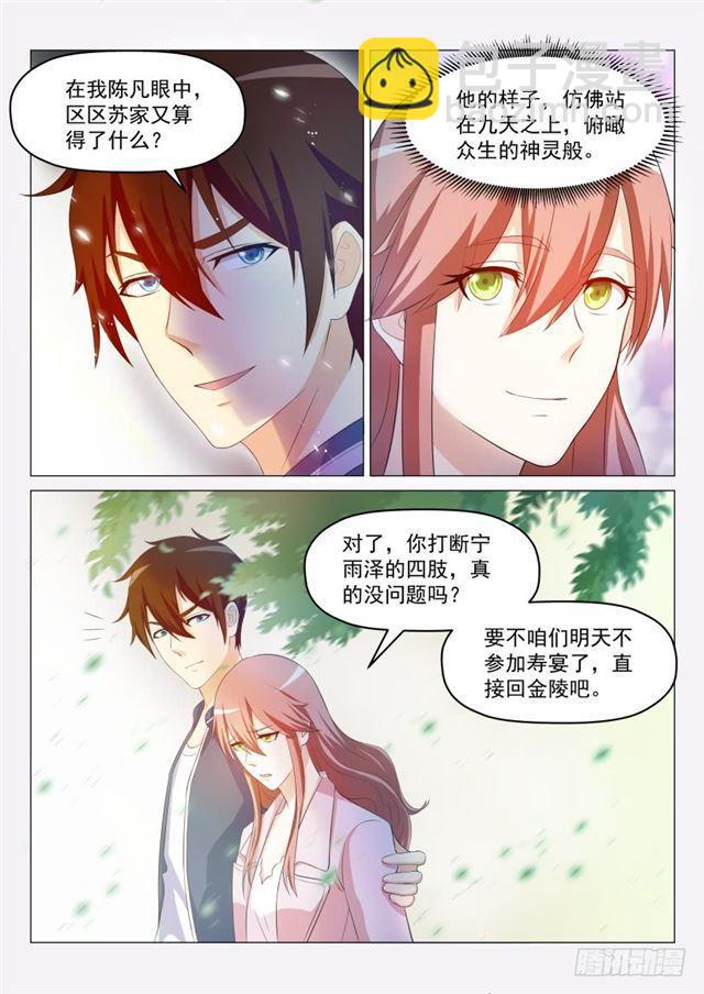 第190回6