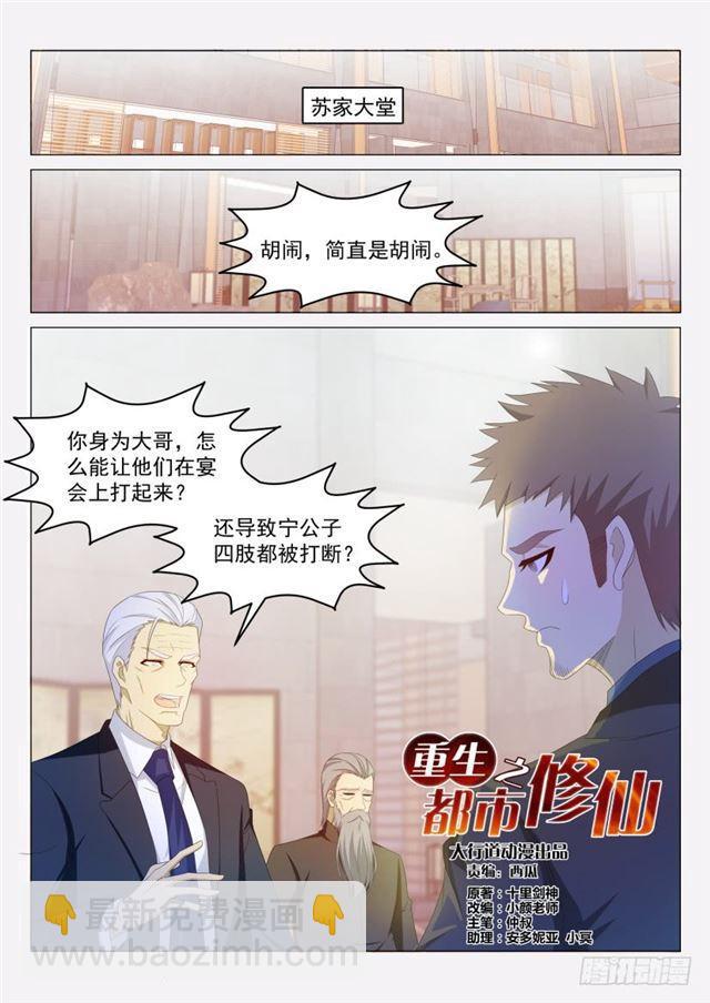 第190回8