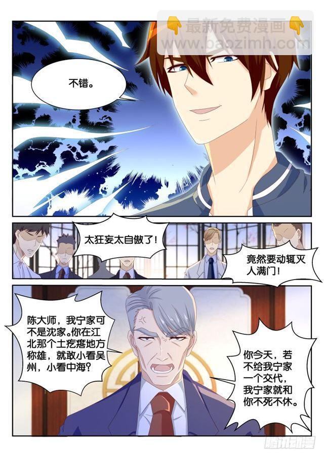 第191回14