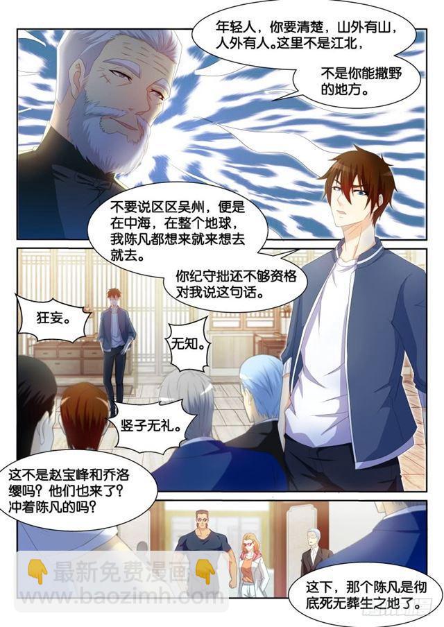 第192回6