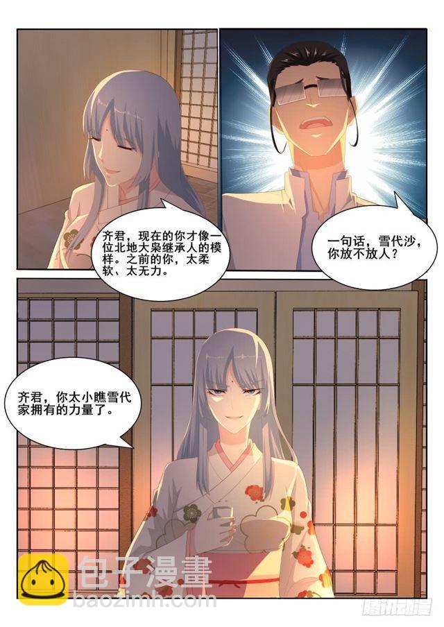 第195回10