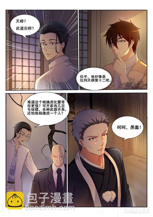 第195回14