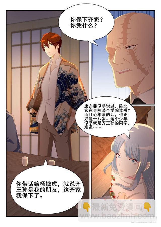 第196回14