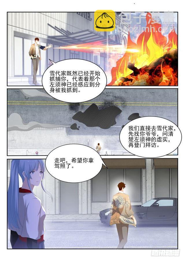 第200回2