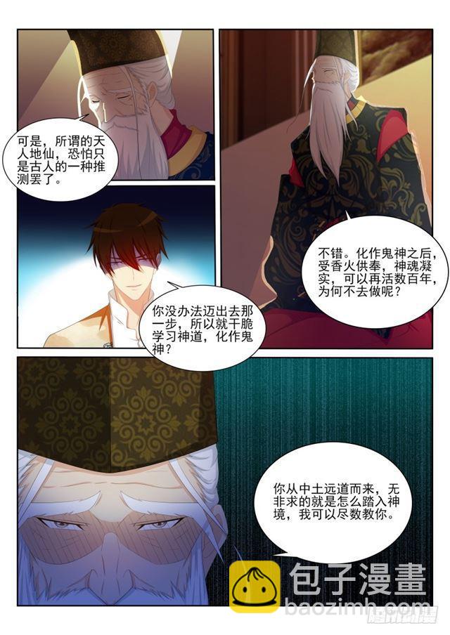第203回8