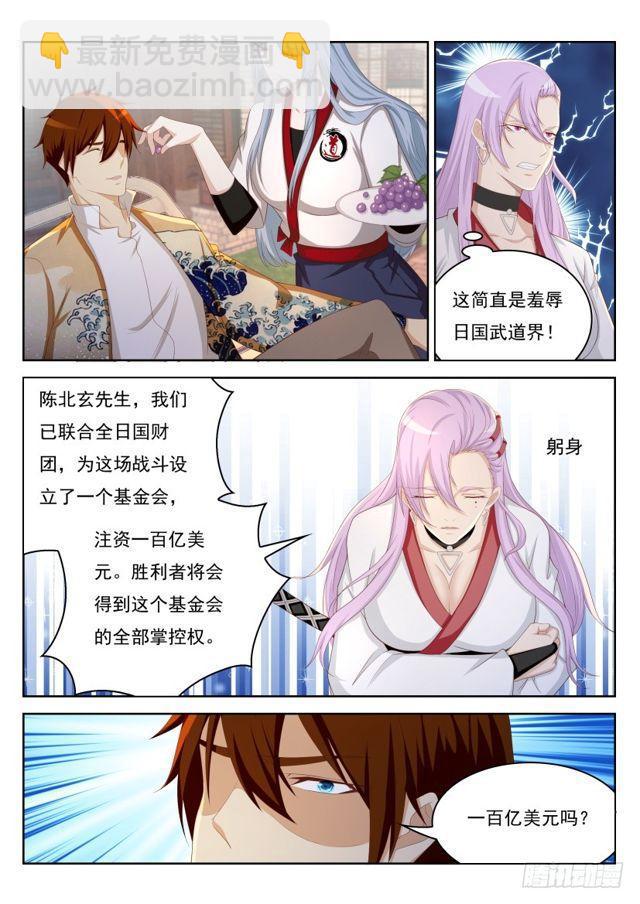 第208回7
