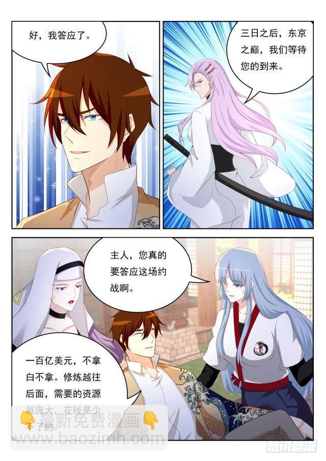 第208回8